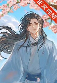 这谋士我不当也罢!番外